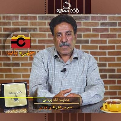 استاد هنرمند هدایت الله یزدانی مدرس و تولید کننده مصنوعات چوبی کافه سه میم