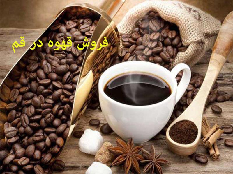 فروش قهوه در قم