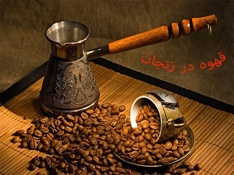 خرید قهوه در زنجان