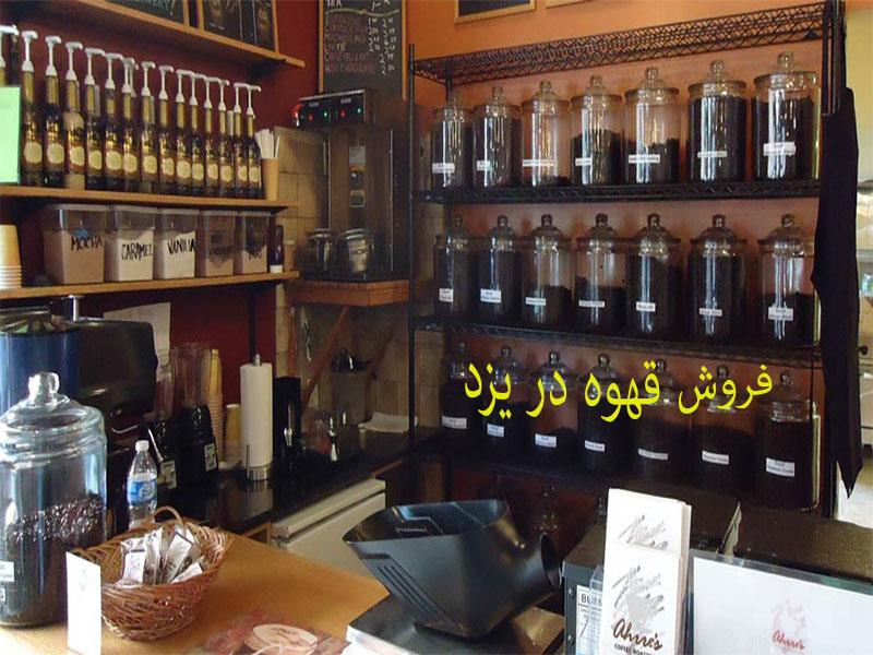 فروش قهوه در یزد