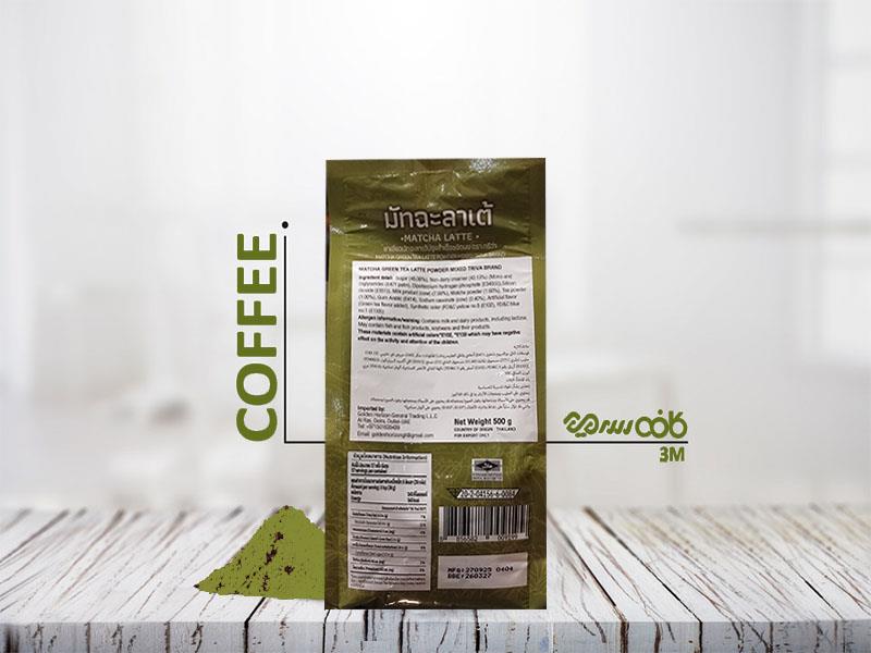 پودر ماچا لاته تریوا - 500 گرمی