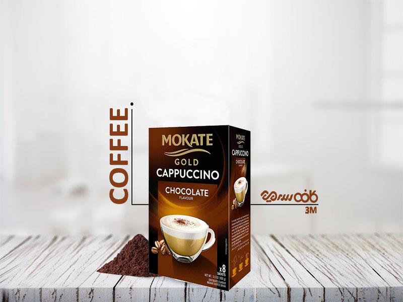 پودر قهوه کاپوچینو موکاته گلد با طعم شکلاتی - 8 عددی