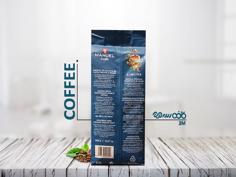 دانه قهوه مانوئل سوبلیم - یک کیلوگرمی