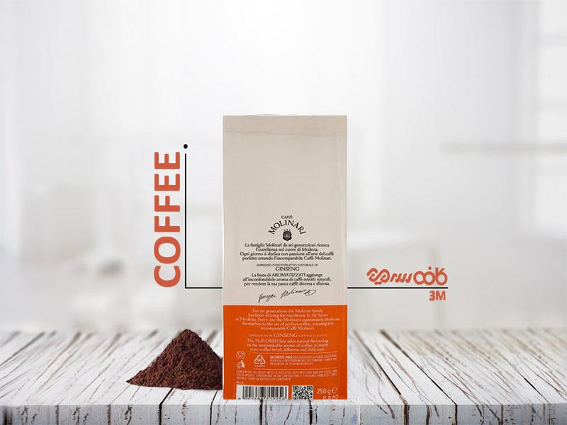 پودر قهوه مولیناری اسپرسو با طعم طبیعی جینسینگ - 250 گرمی