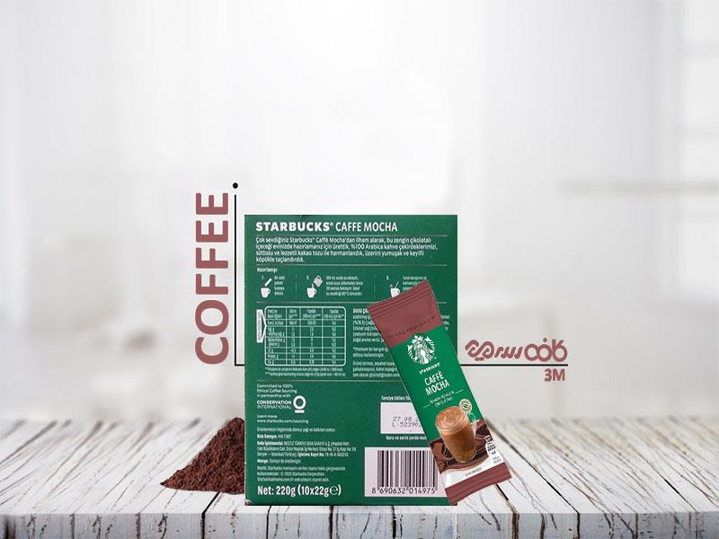 قهوه فوری استارباکس کافه موکا - بسته 10 عددی