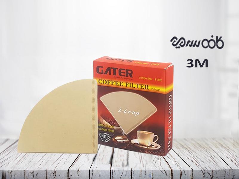 فیلتر قهوه گاتر مدل F-802 | برای 2 تا 4 کاپ