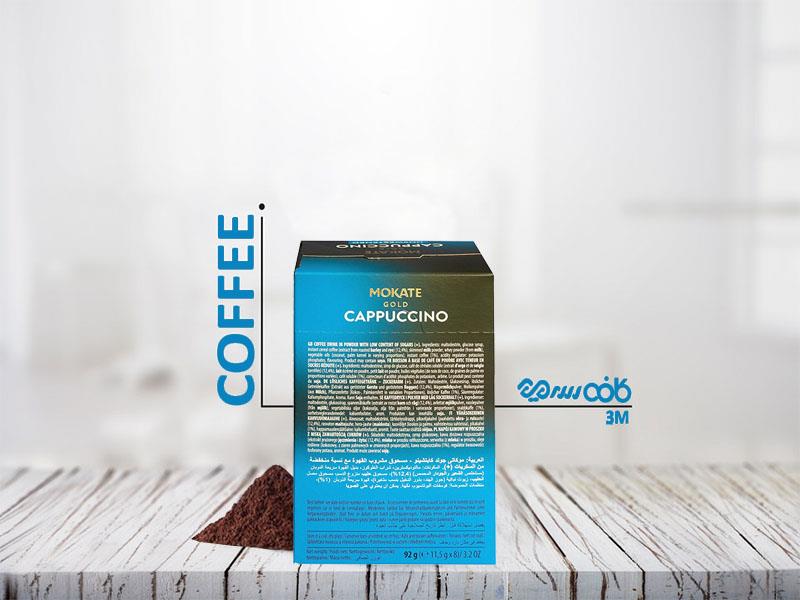 پودر قهوه کاپوچینو موکاته گلد بدون شکر - 8 عددی